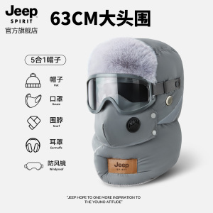 JEEP SPIRIT吉普防寒帽子男冬季骑车保暖神器防风电动车雷锋帽女