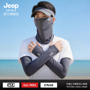 套 口罩骑行钓鱼防紫外线冰丝袖 JEEP SPIRIT吉普防晒面罩帽子男士
