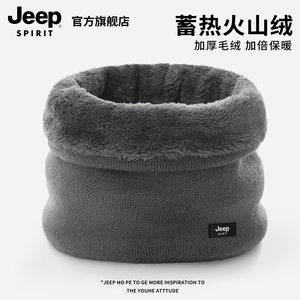JEEP SPIRIT吉普保暖防风面罩男士加厚骑车电动车护颈围脖男冬季