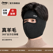 JEEP SPIRIT吉普骑行羊毛面罩防风全脸男士 冬护耳朵保暖耳包耳罩