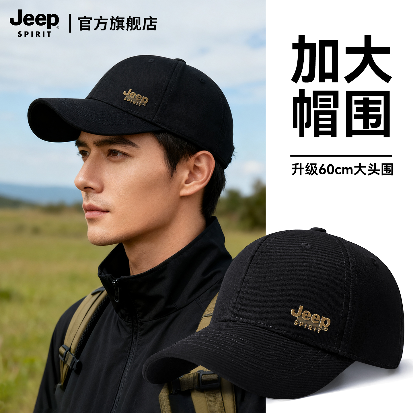 jeep吉普棒球帽男款春秋冬季户外纯棉帽子休闲大头围男鸭舌帽运动
