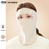 JEEP SPIRIT吉普冬季 骑行防寒面罩女保暖全脸遮脸口罩电动车脸罩
