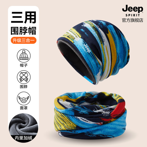 JEEPSPIRIT吉普围脖套头堆堆帽