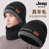 冬季 JEEP SPIRIT吉普毛线帽男士 针织帽子围脖保暖防风骑行帽男冬
