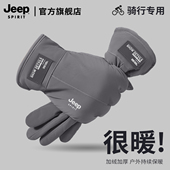 冬季 JEEP SPIRIT吉普滑雪手套男士 加厚防寒保暖加绒防水骑行手套