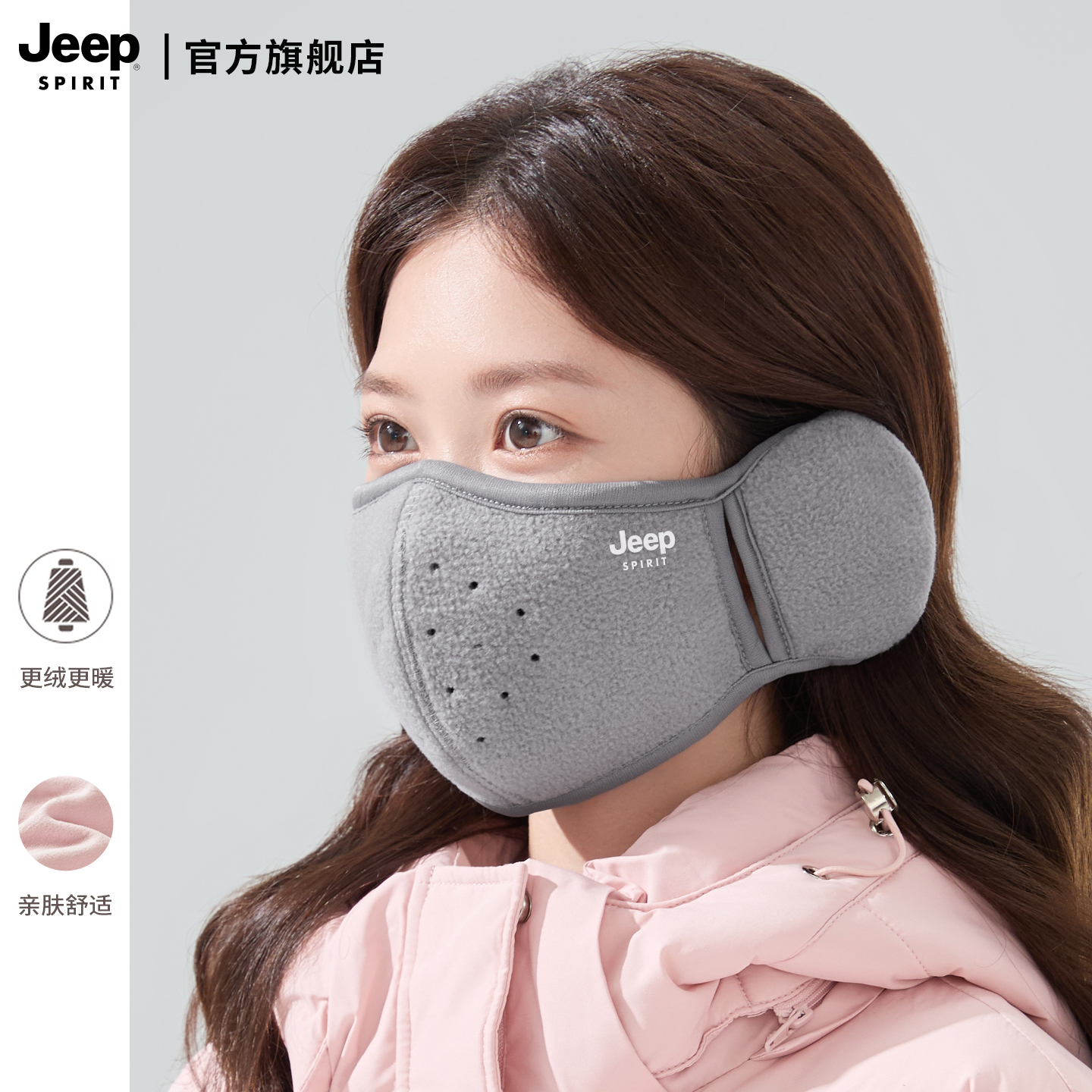 JEEP SPIRIT吉普冬季保暖耳罩女士加绒防冻耳包护耳口罩防风面罩