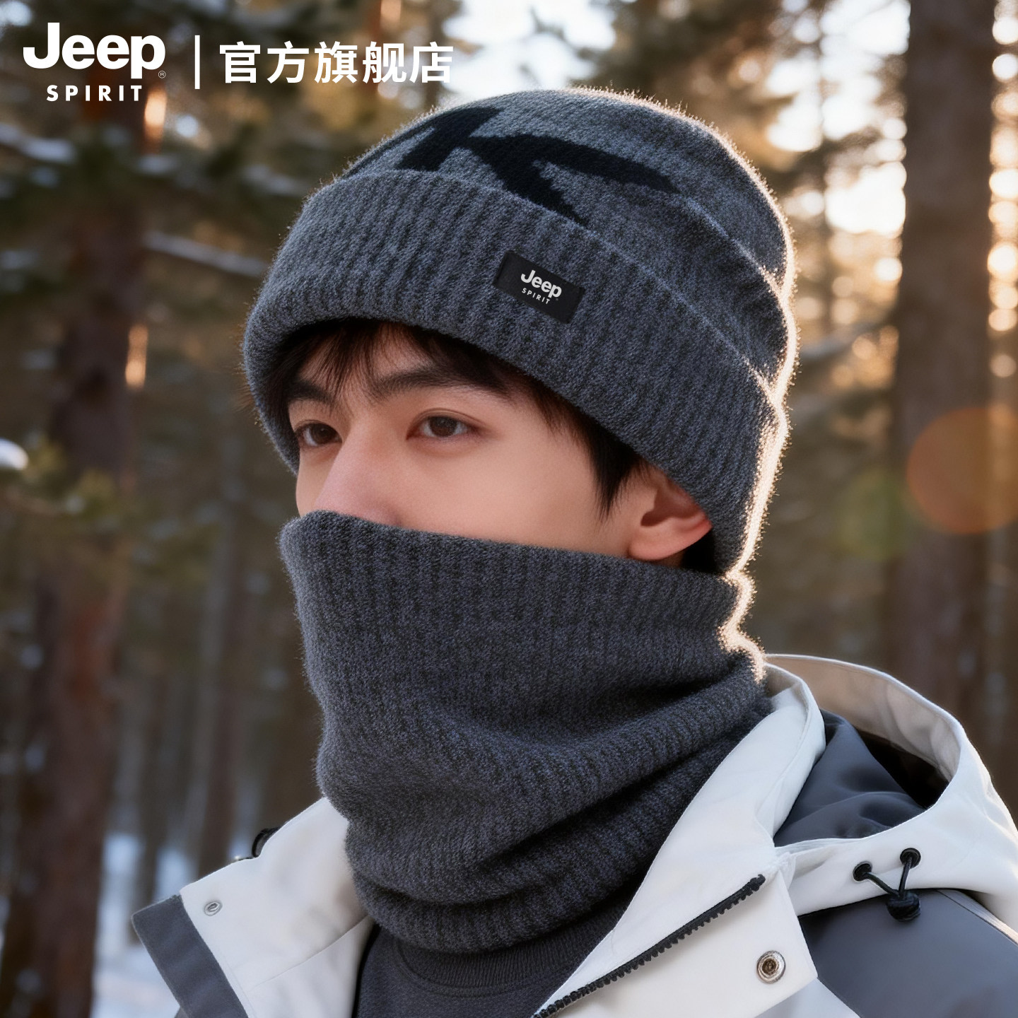 JEEP SPIRIT吉普羊毛混纺针织帽子男冬保暖防寒男士护耳毛线冷帽,服饰配件/皮带/帽子/围巾,帽子,淘宝优惠券,粉丝福利购,淘宝优惠卷