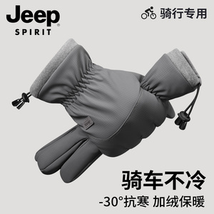 JEEP SPIRIT吉普男手套保暖冬季摩托车防寒防水骑行滑雪男士手套