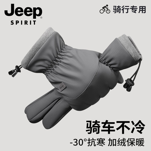 jeep吉普男士秋冬手套防寒防水