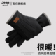 手套冬季 JEEP SPIRIT吉普男士 骑车摩托车保暖加厚手套可触屏防寒