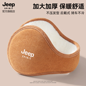 JEEP SPIRIT吉普耳罩男冬季 防寒耳包耳套保暖护耳耳捂子耳暖骑行