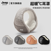 JEEP SPIRIT吉普耳罩男冬季 加绒耳套耳包保暖防风护耳骑行耳捂子