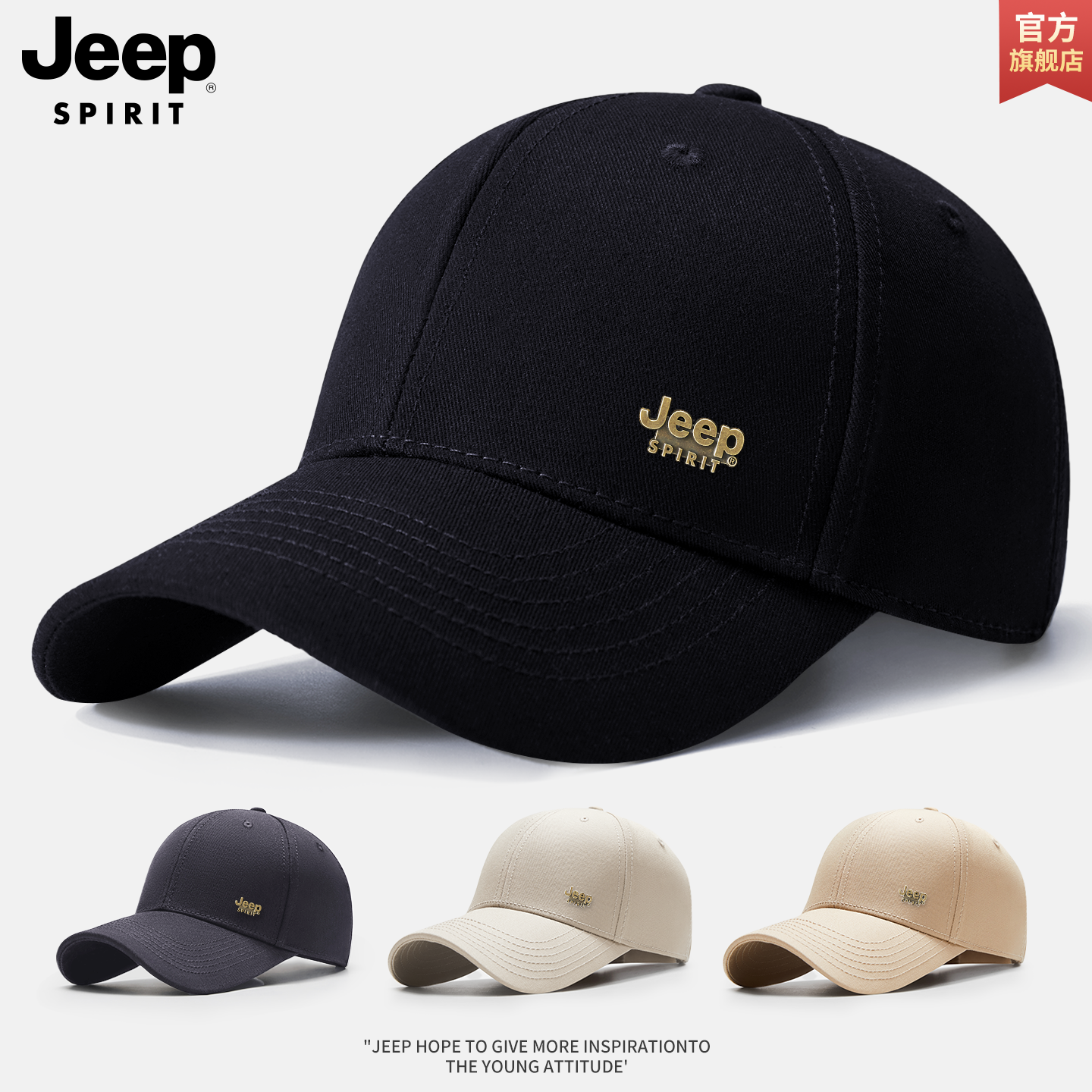 jeep吉普棒球帽男款春秋冬季纯棉帽子防晒帽高端大头围男士鸭舌帽