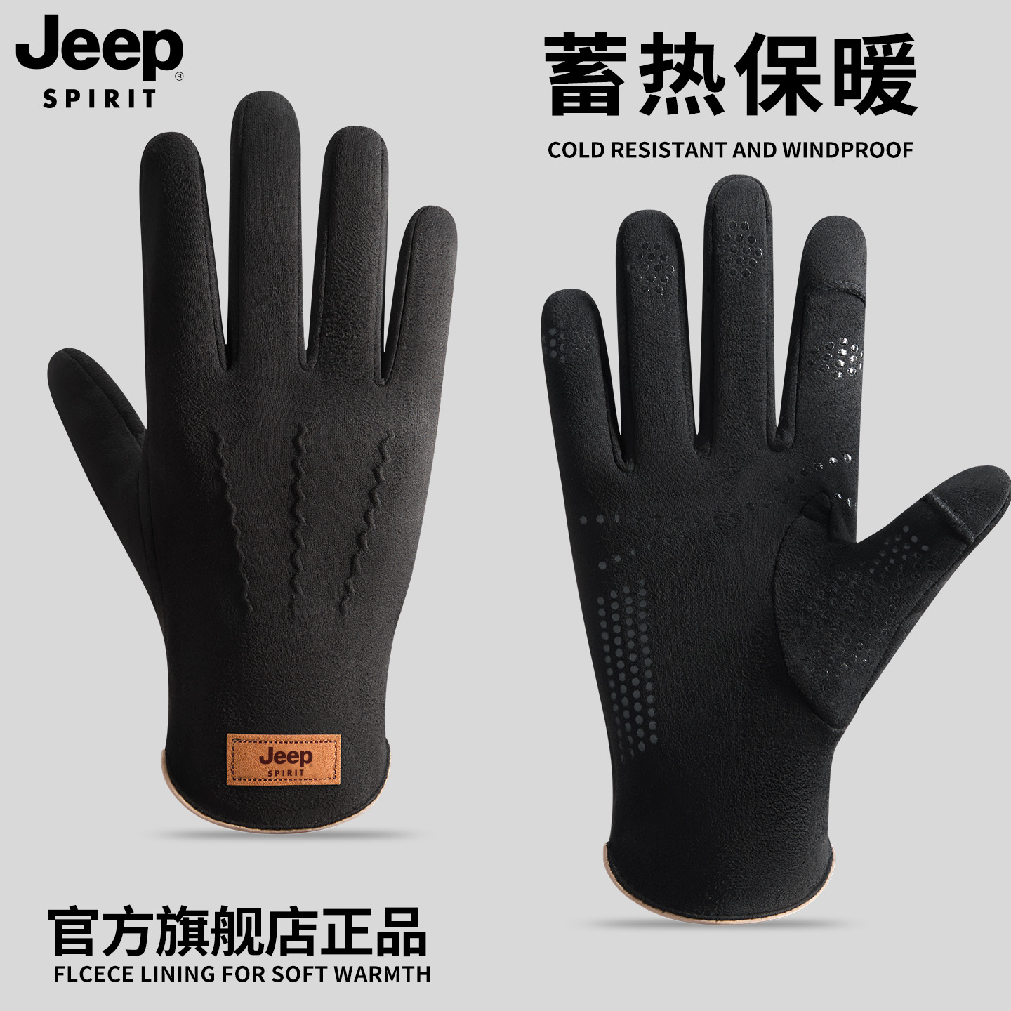 jeep吉普骑行麂皮绒手套