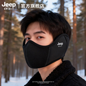 冬季 JEEP SPIRIT吉普耳罩男士 防冻加厚防风保暖面罩口罩骑行耳套