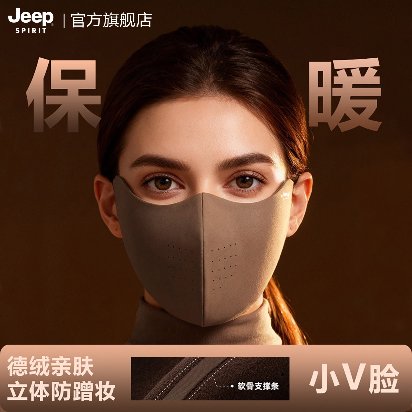 JEEP SPIRIT吉普冬季保暖口罩女高颜值防风防寒骑行防冻透气面罩,服饰配件/皮带/帽子/围巾,耳套,淘宝优惠券,粉丝福利购,淘宝优惠卷