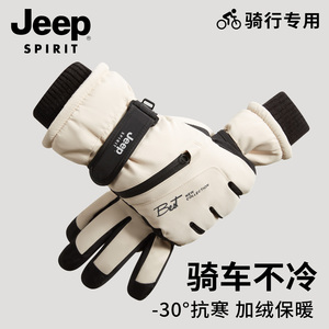 JEEP SPIRIT吉普滑雪手套男士冬天骑行防寒厚保暖触屏棉女电瓶车