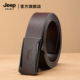 真皮无牙自动扣复古休闲商务牛皮裤 JEEP SPIRIT吉普皮带男士 腰带