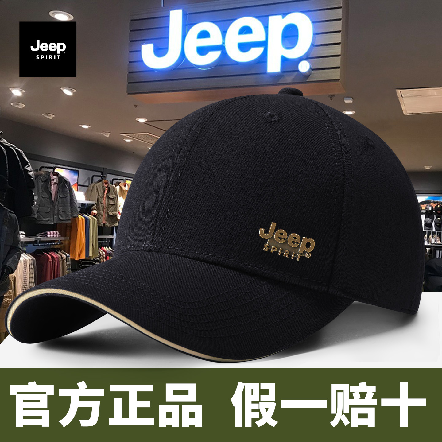 jeep吉普帽子男士秋季硬顶运动遮阳鸭舌休闲百搭纯棉棒球帽防风冬