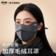 JEEP SPIRIT吉普冬季 保暖口罩女士骑车防寒加厚护眼角面罩女户外