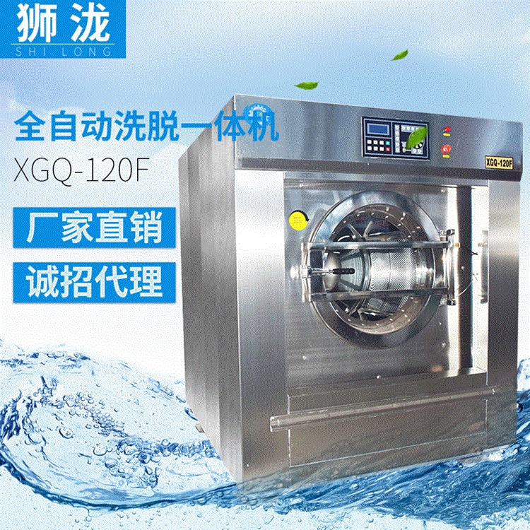 120KG全自动洗衣机布草床单被套洗脱一体机适合干洗店酒店洗衣房