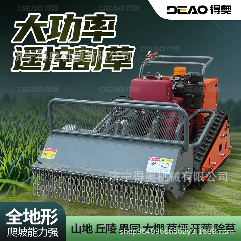 二冲程柴油割草碎草机器人一机多用可更换属具越野坦克遥控割草机