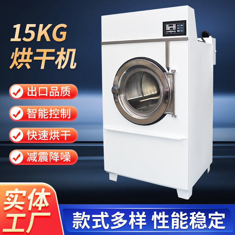 15KG洗脱机全自动酒店宾馆水洗衣房干洗店洗涤设备大型工业洗衣机