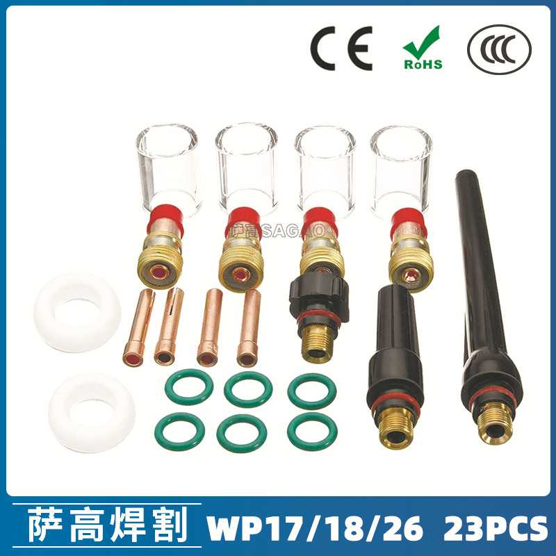 跨境氩弧焊枪配件玻璃杯套装WP17/18/26焊枪配件 高温玻璃嘴23PCS