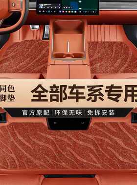 6D全包围汽车脚垫tpe防水专用探岳crv皓影威兰达天籁星瑞大狗奕泽