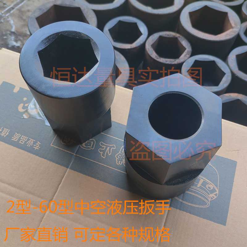中空液压扳手变径套筒头六角套筒重型套筒头