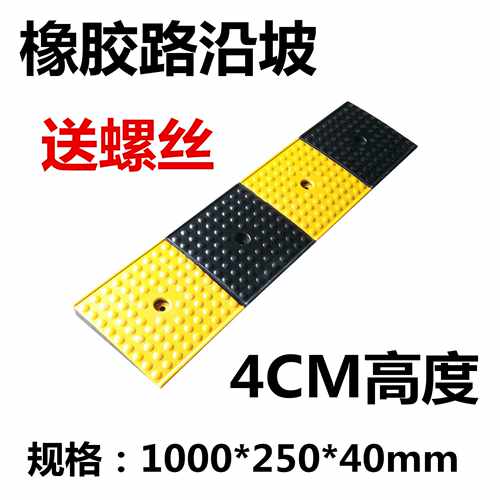 4cm橡胶路沿斜坡垫三角垫减速带马路牙子上坡阶梯便携台阶垫