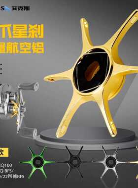 CQ鼓轮微调24CQ31/30五星23cqbfs六爪星21CQ101/100/201微调旋钮