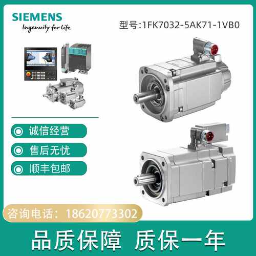 1FK7032-5AK71-1VB0 SIMOTICS S 同步伺服电机 1FK70325AK711VB0