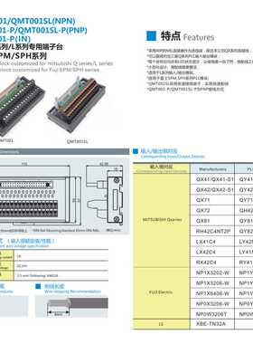 QMT002SL接线端子台40P的MIL连接器进线端电源分线器接线端子台