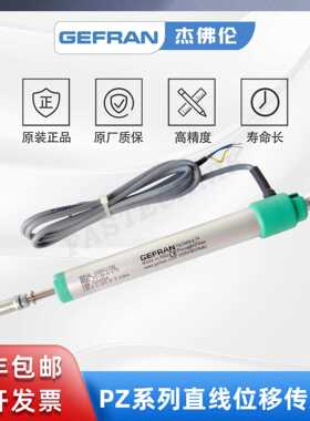 GEFRAN杰佛伦 PZ-34-A-075 圆柱型拉杆电子尺 直线位移传感器