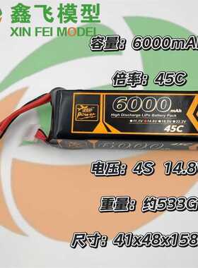17年ZOP航模电池6000mah4S14.8V45C聚合物RC车模船模高倍率锂电池