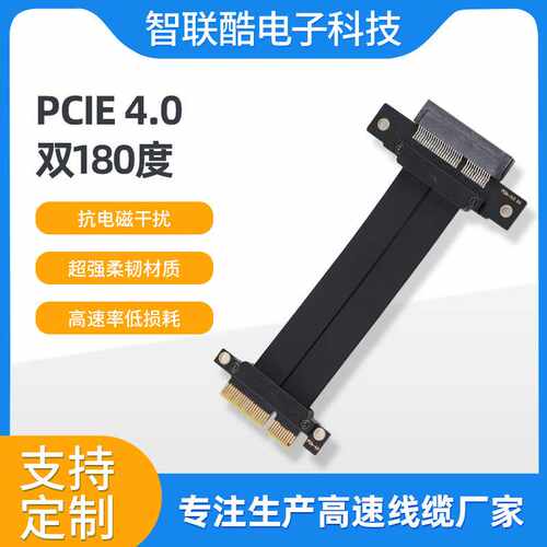 源头厂家新款PCIe4.0x4 双180度显卡延长线全新高速延长线扩展线
