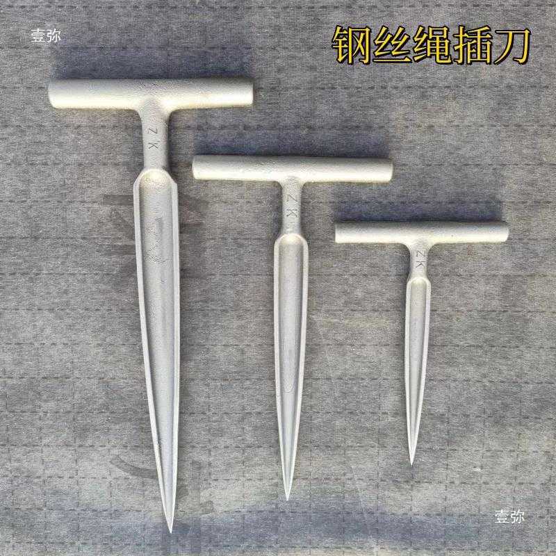 钢丝绳插编工具老款插编工具钢钳子锥子叉子绳套编织老式手动