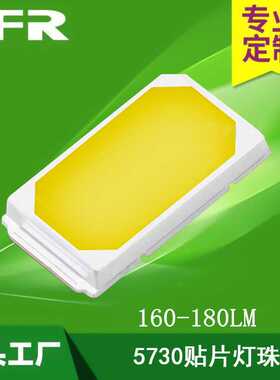 5730led贴片灯珠1W3V6V正白暖白中性白140-150-160-170-180LM亮度