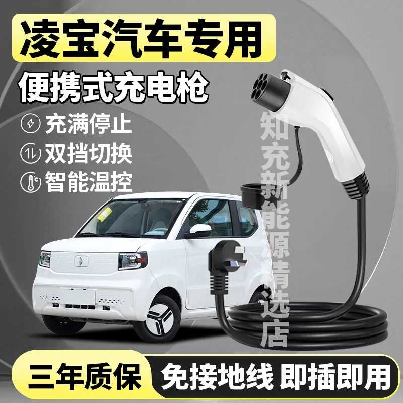 凌宝box coco uni新能源汽车便携式随车充电枪充电器桩延长线16A