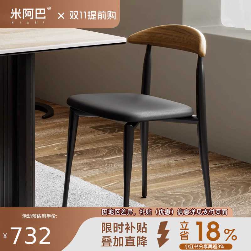 牛角椅北欧设计师餐椅家用咖啡厅铁艺休闲椅意式中古实木靠背椅子