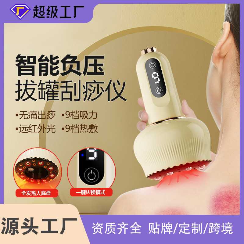 电动刮痧仪器拔罐一体机疏通经络刷全身通用家用背部走罐淋巴神器
