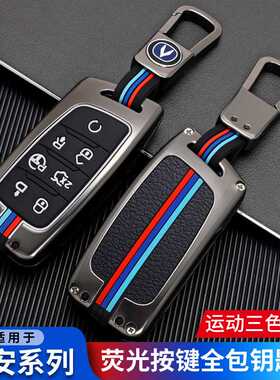长安CS85钥匙套COUPE专用2021款CS95高档CS35PLUS金属车壳包扣男