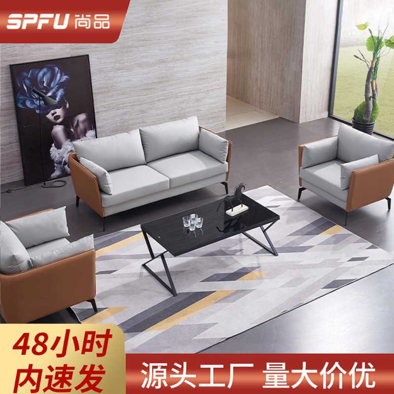 现代简约办公沙发接待室商务洽谈办公室贵宾区单人三人位沙发组合