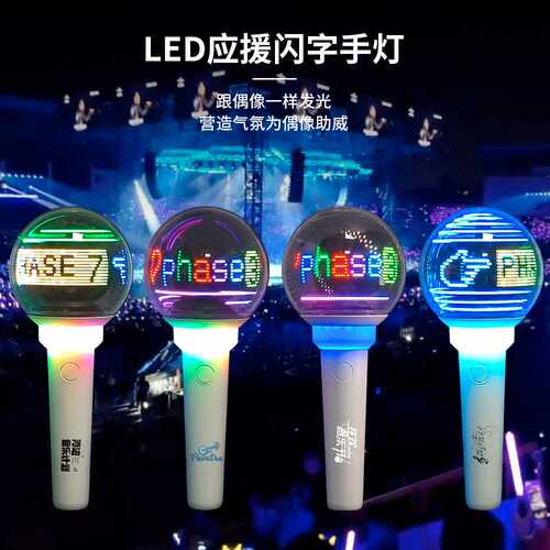 新品LED闪字手灯演唱会助威道具显字应援棒音乐会发光荧光棒灯棒