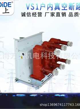 10kv隔离手车式GL-12/630A 1250A  KYN28开关柜带底盘车断路器