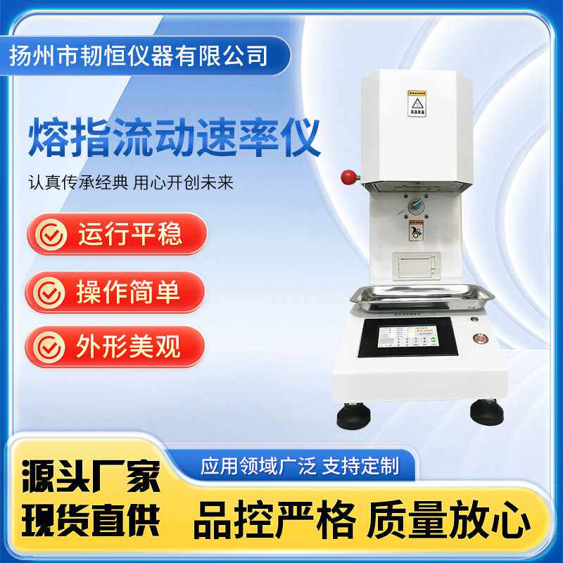 熔体流动仪 熔体流动速率测定仪 熔融指数仪