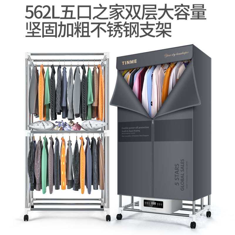 德国TINME折叠拱形烘干机家用速干衣小型烘干器烤衣服智能风干机