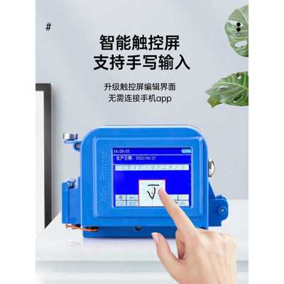朵魅DM-Mini printer3智能手持小型迷你喷码机打生产日期手持打码