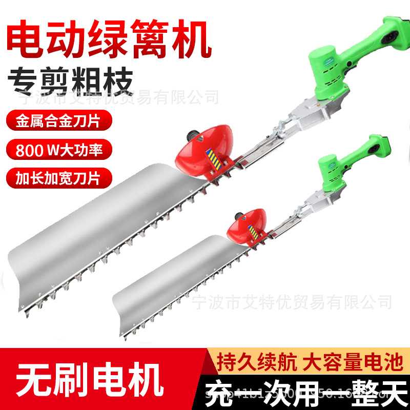 电动无刷绿篱机充电式篱笆剪球型单手绿篱剪手持修剪机茶树修枝剪